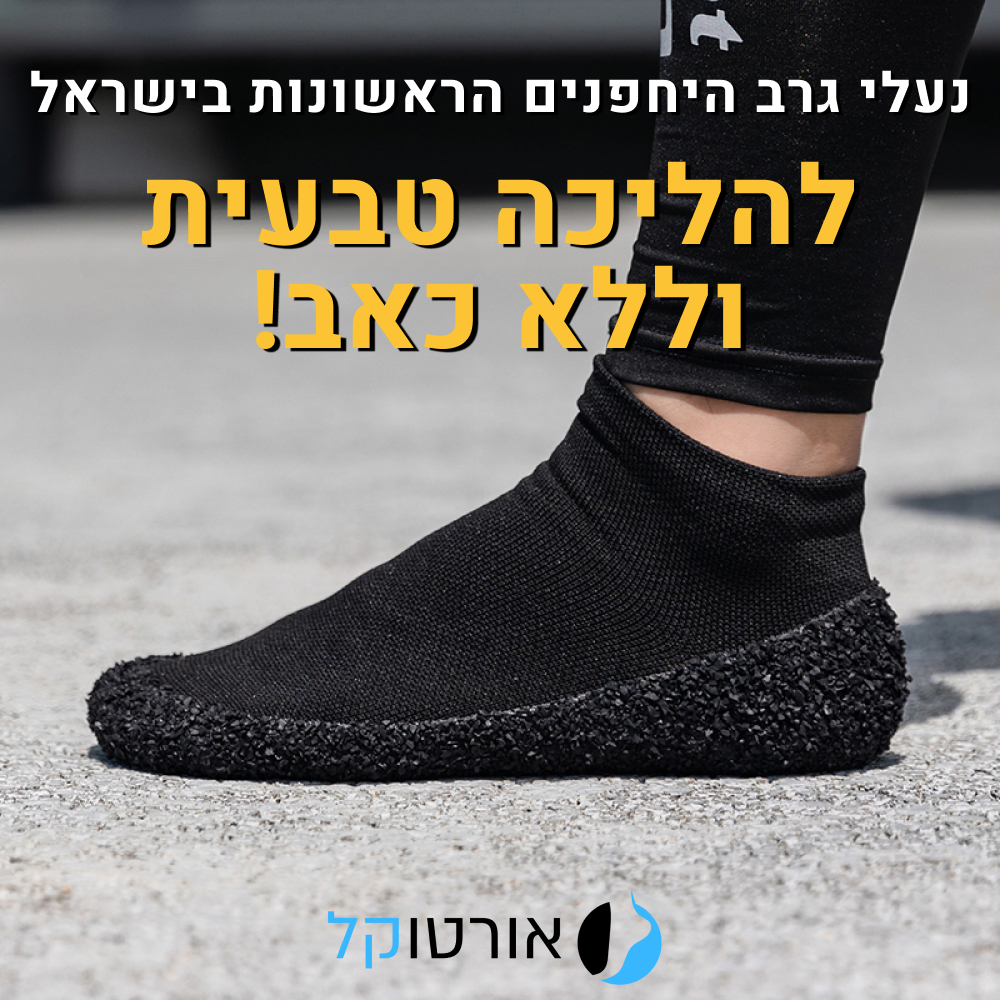 OrtoKal Barefoot Socks - Orthopedic Barefoot Sock Shoes for Foot Pain Relief & Natural Foot Alignment