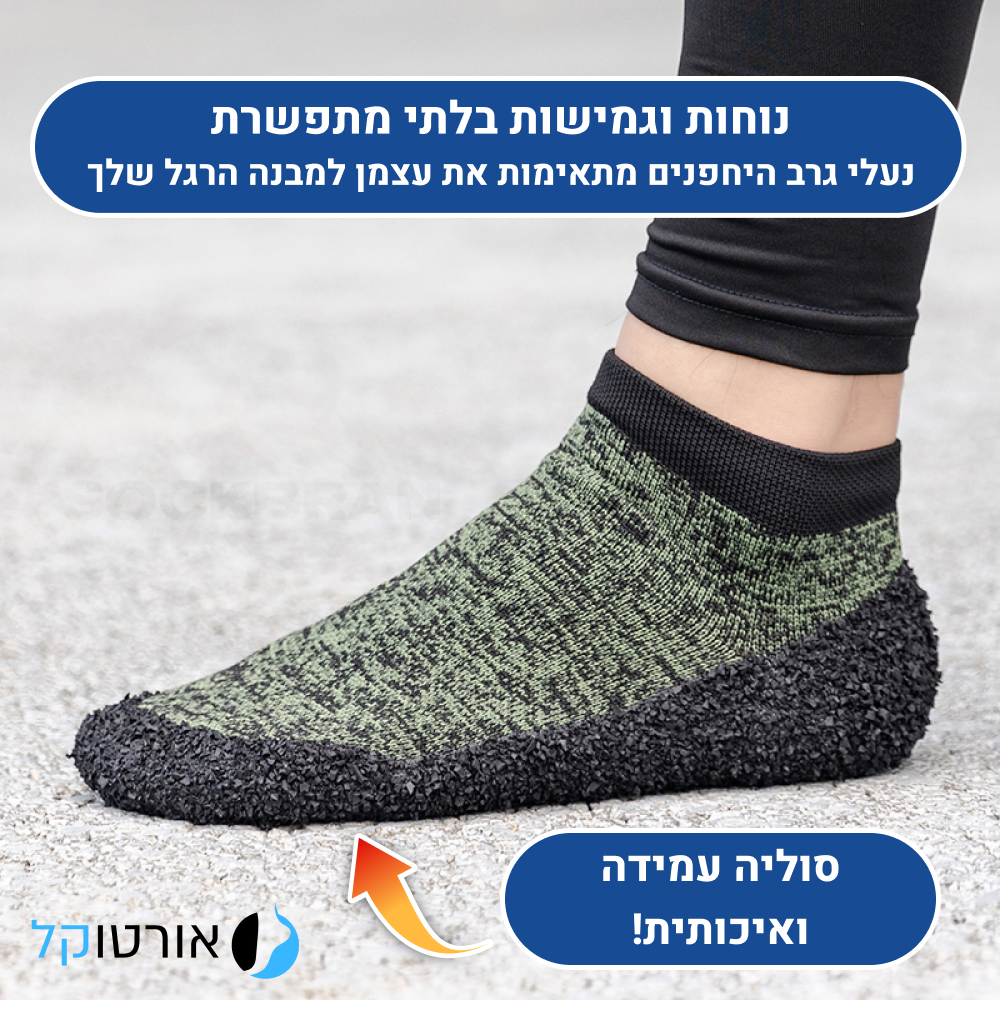OrtoKal Barefoot Socks - Orthopedic Barefoot Sock Shoes for Foot Pain Relief & Natural Foot Alignment