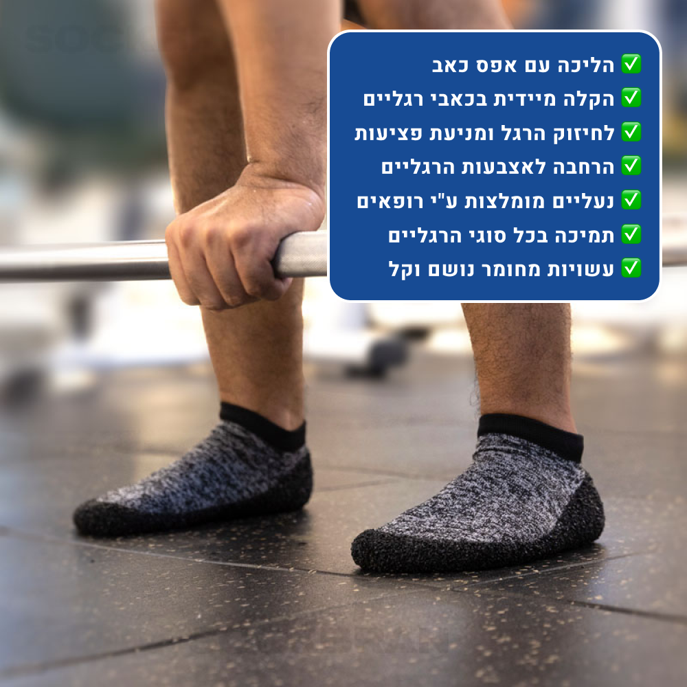 OrtoKal Barefoot Socks - Orthopedic Barefoot Sock Shoes for Foot Pain Relief & Natural Foot Alignment