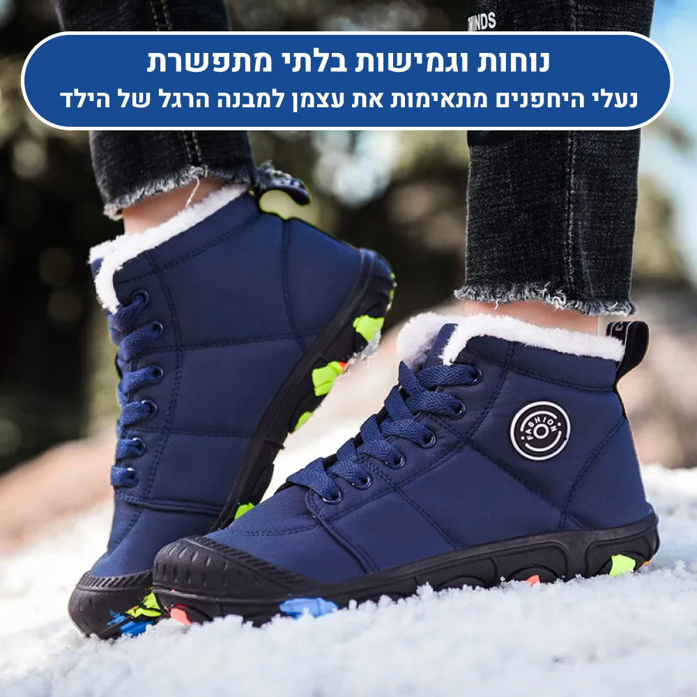 OrtoKal Kids Pro - Orthopedic Barefoot Shoes for Kids for Healthy Walking