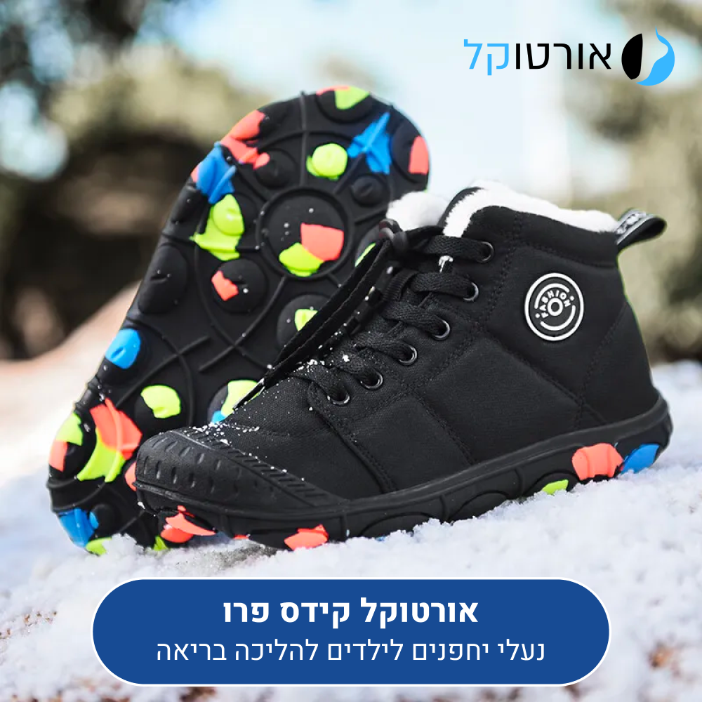 OrtoKal Kids Pro - Orthopedic Barefoot Shoes for Kids for Healthy Walking