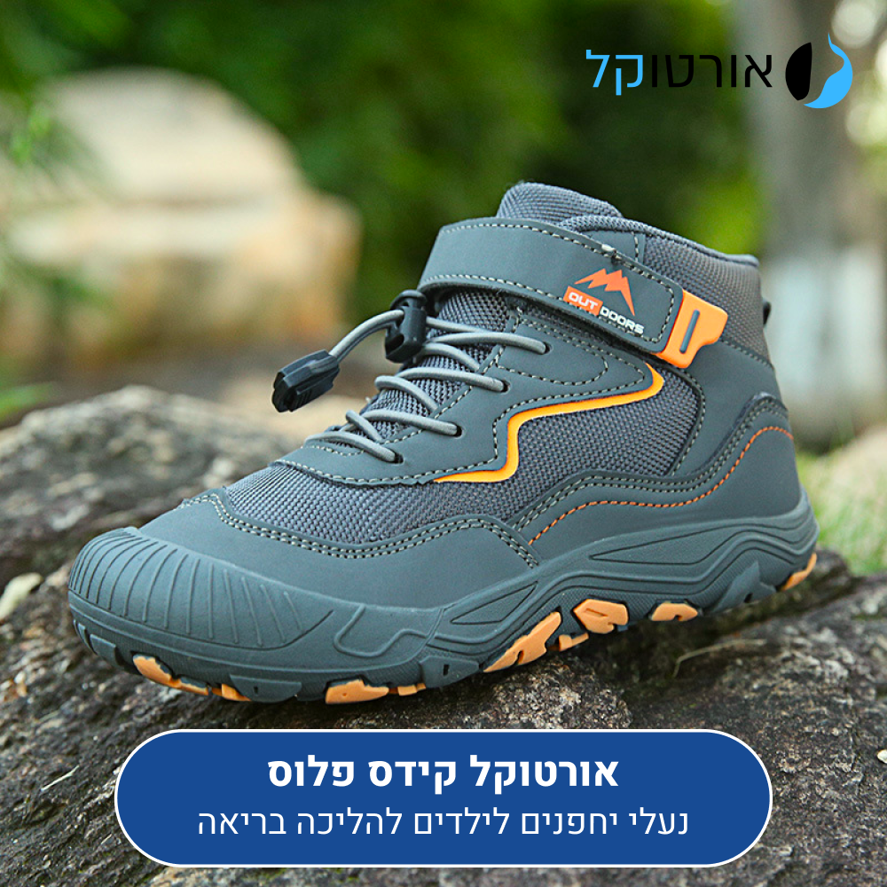 OrtoKal Kids Plus - Orthopedic Barefoot Shoes for Kids for Healthy Walking