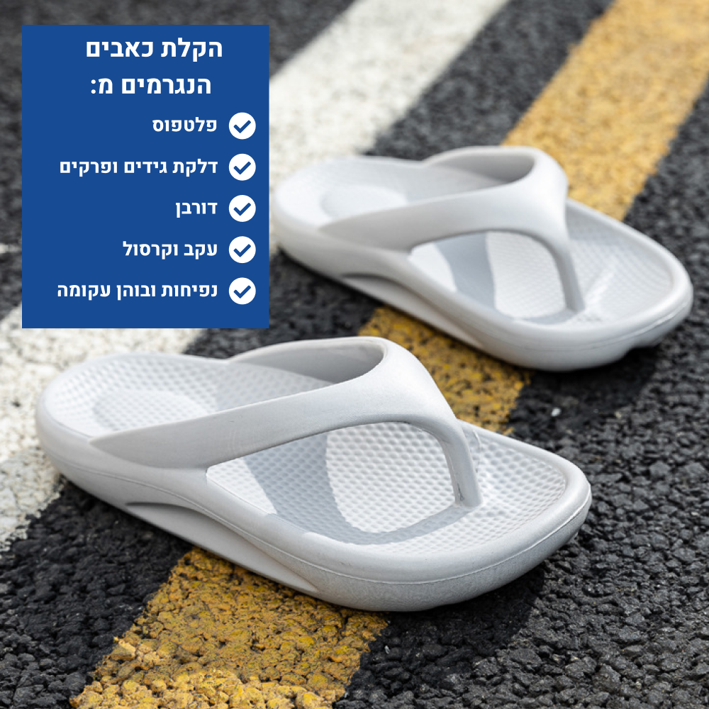 OrtoKal Cloud Style - Orthopedic Slides for Foot Pain Relief