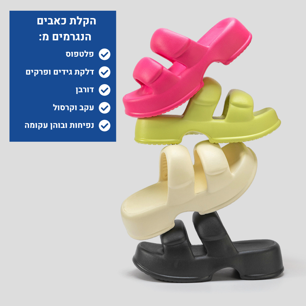 OrtoKal Light Height - Orthopedic Platform Slides for Foot Pain Relief