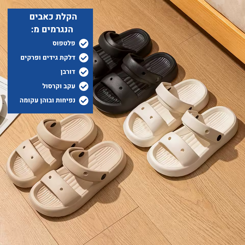 OrtoKal Hybrid Cloud - Orthopedic Slides for Foot Pain Relief