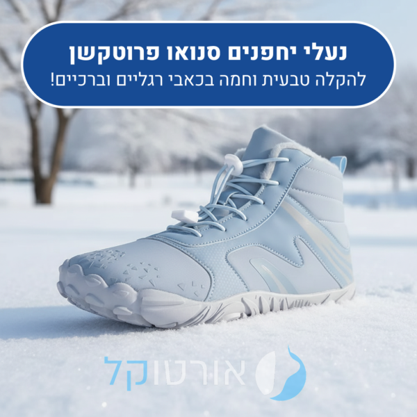 OrtoKal Snow Protection - Orthopedic Barefoot Shoes for Pain Relief, Even in Winter