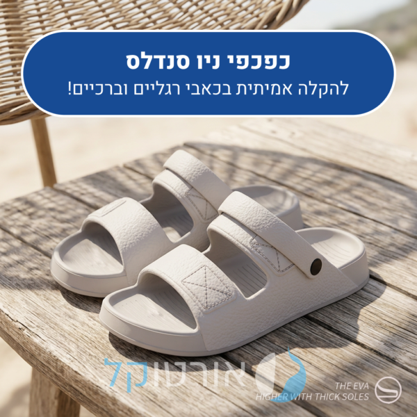 OrtoKal New Sandals - Orthopedic Slides for Foot Pain Relief