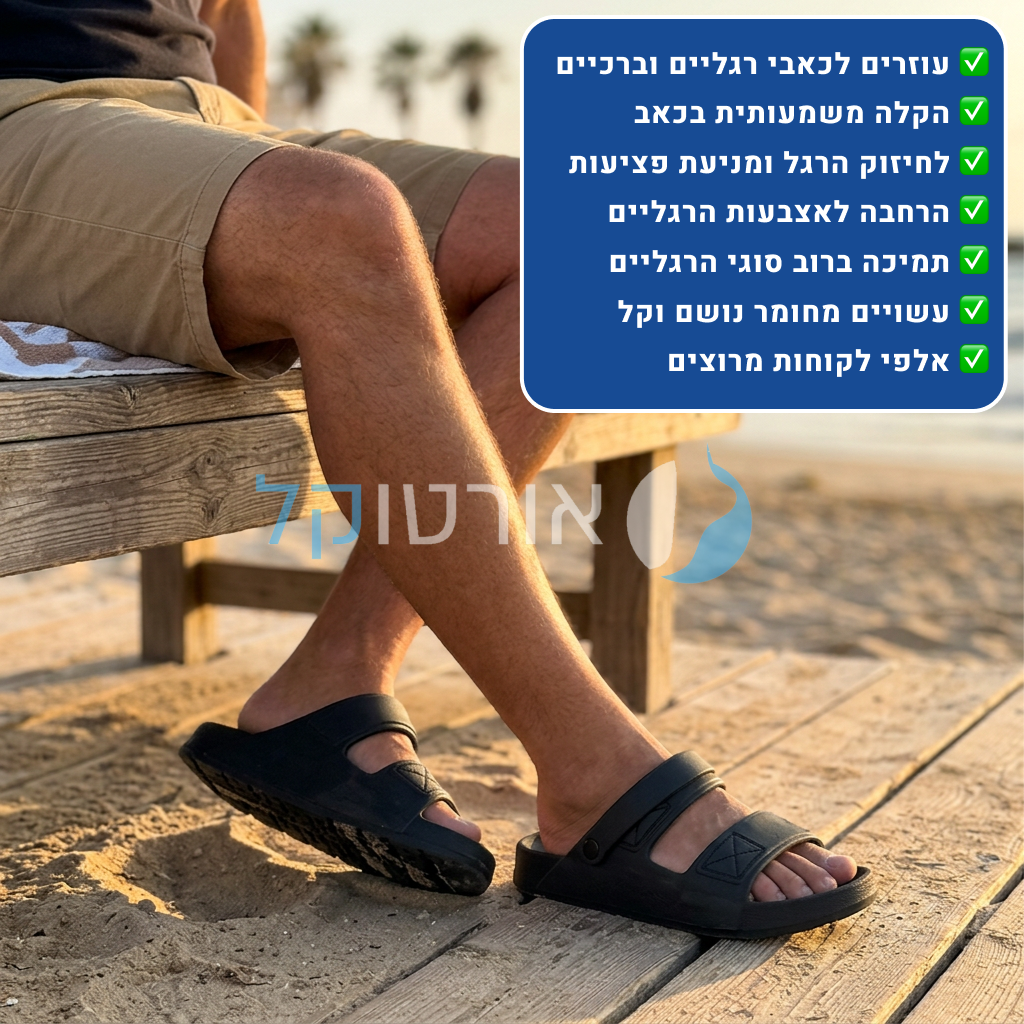 OrtoKal New Sandals - Orthopedic Slides for Foot Pain Relief