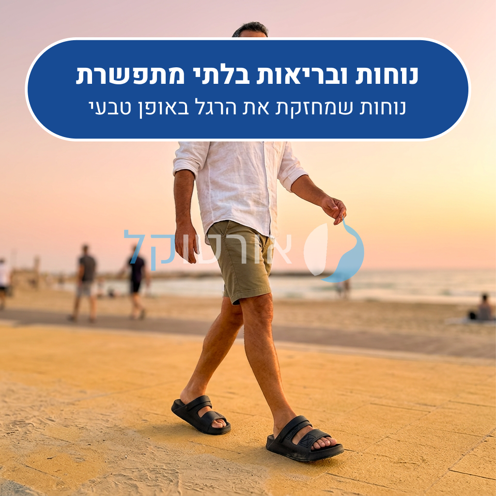 OrtoKal New Sandals - Orthopedic Slides for Foot Pain Relief
