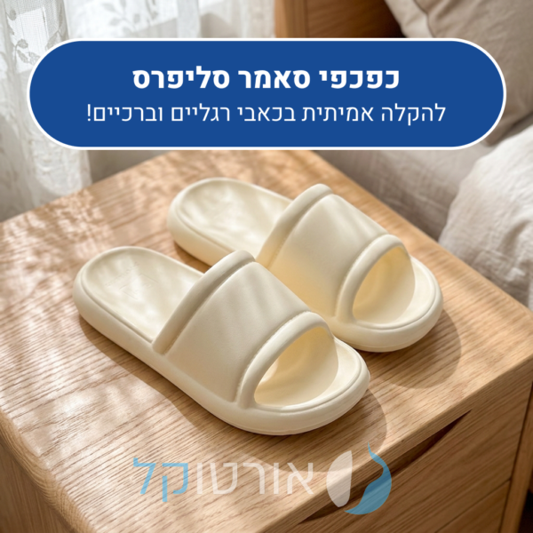 OrtoKal Air Slippers - Orthopedic Slides for Foot Pain Relief