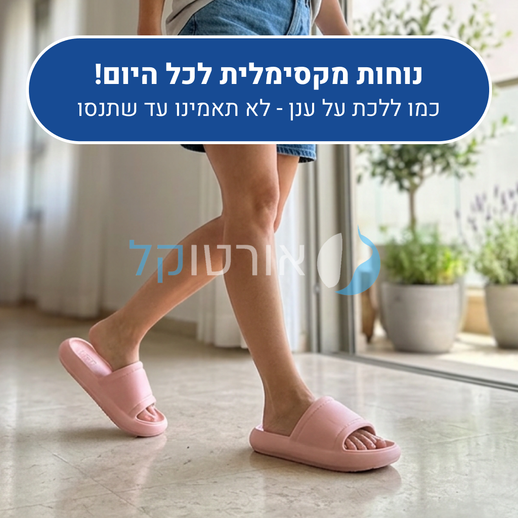 OrtoKal Air Slippers - Orthopedic Slides for Foot Pain Relief