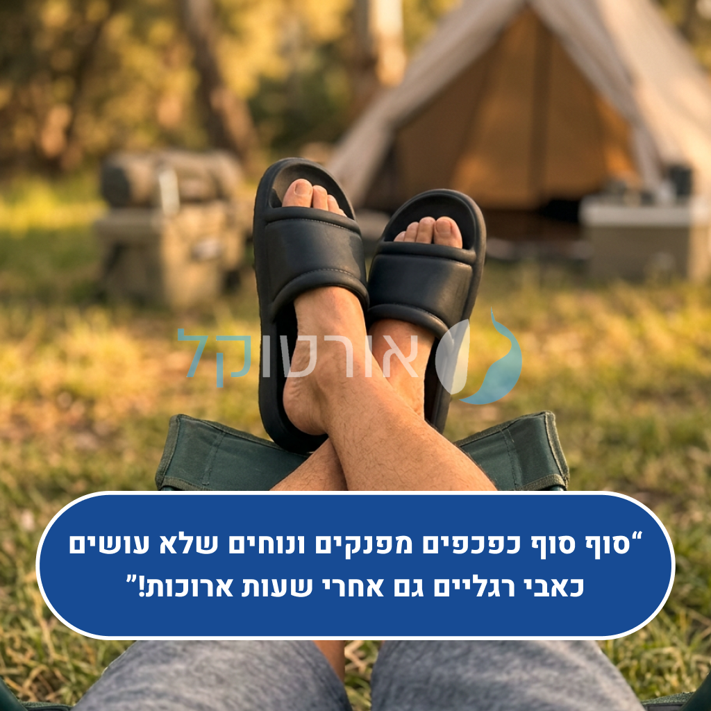 OrtoKal Air Slippers - Orthopedic Slides for Foot Pain Relief