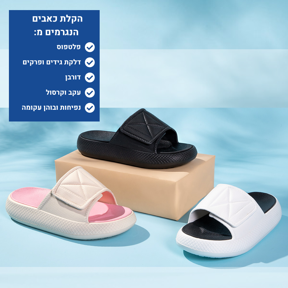 OrtoKal Style Shape - Orthopedic Slides for Foot Pain Relief