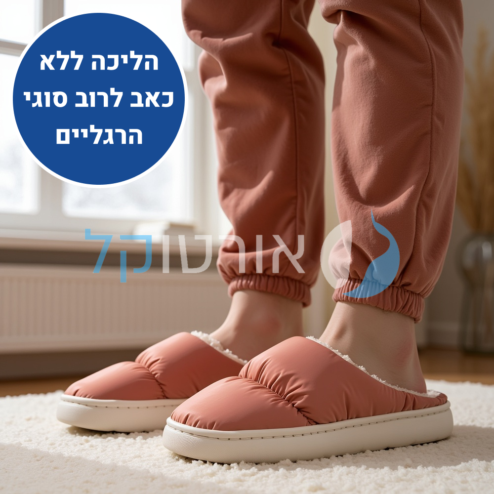 OrtoKal Winter Cloud - Orthopedic Winter House Shoes for Pain Relief & Warmth