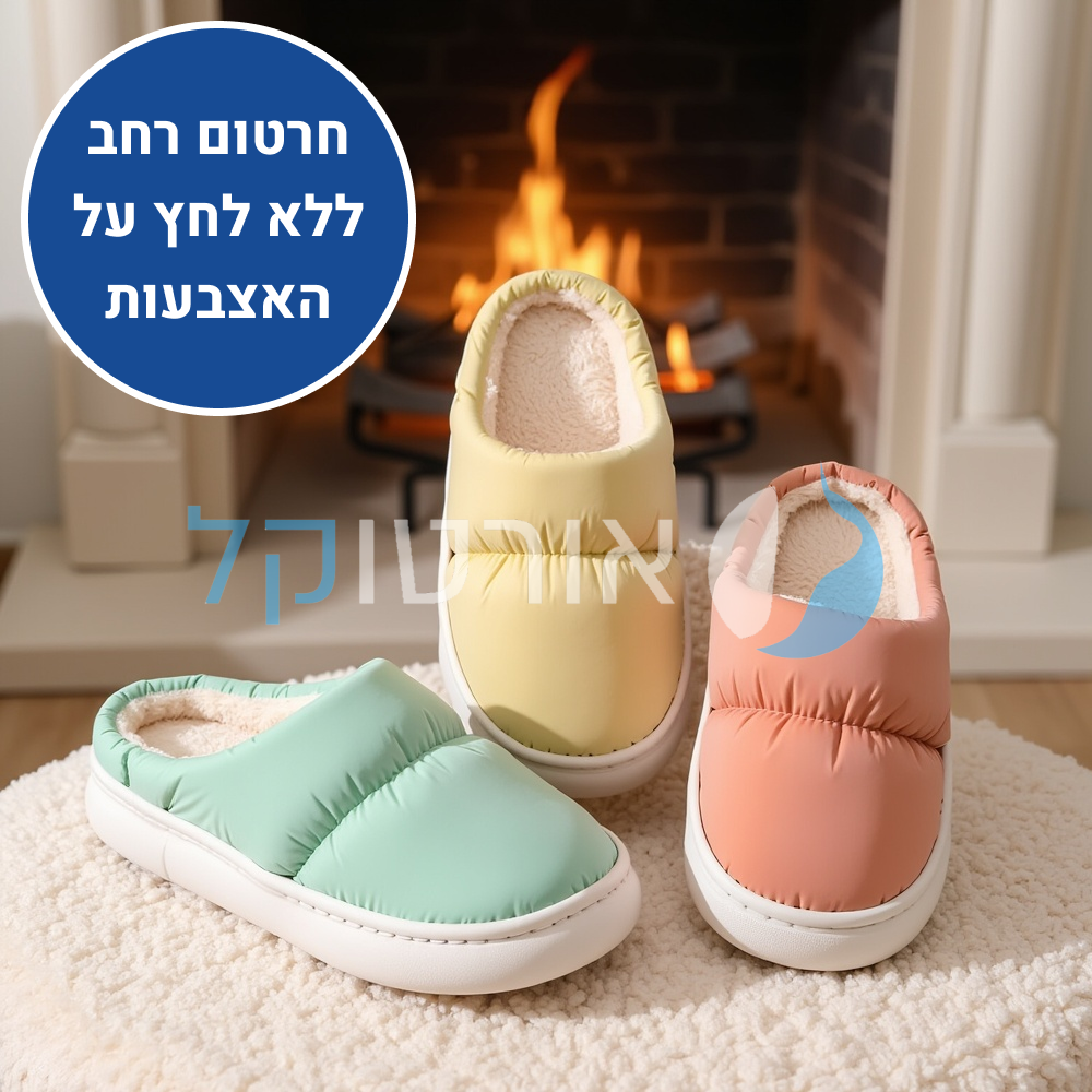 OrtoKal Winter Cloud - Orthopedic Winter House Shoes for Pain Relief & Warmth