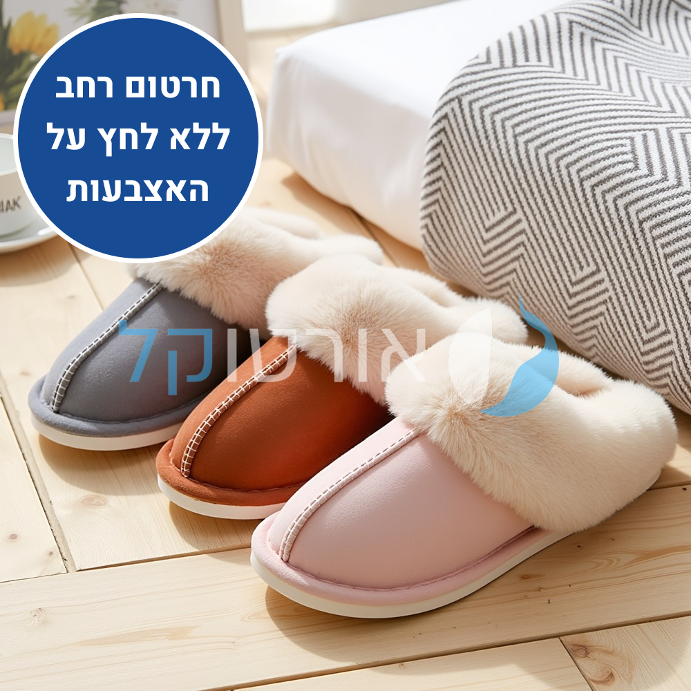 OrtoKal Home Relax - Orthopedic Winter House Shoes for Pain Relief & Warmth
