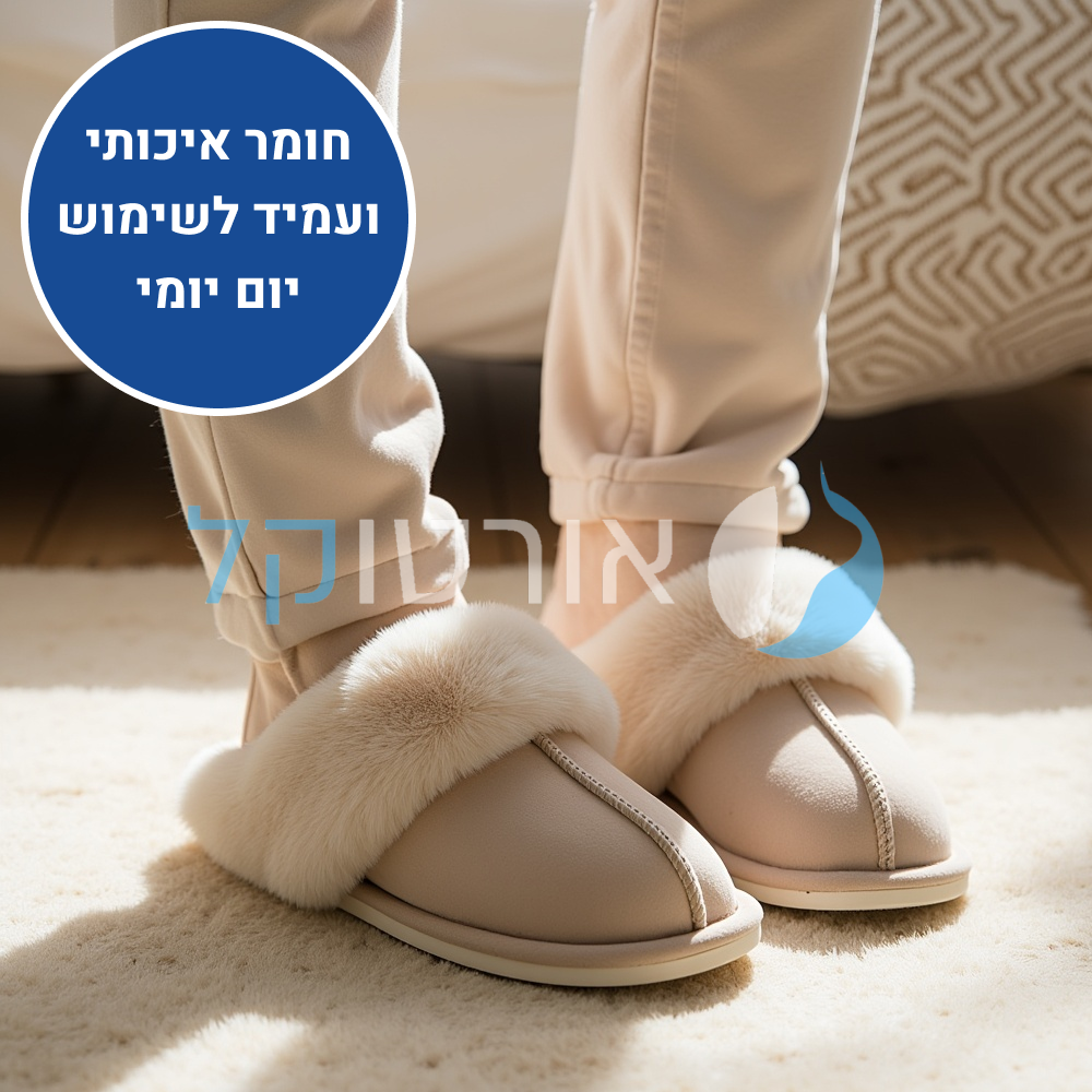 OrtoKal Home Relax - Orthopedic Winter House Shoes for Pain Relief & Warmth