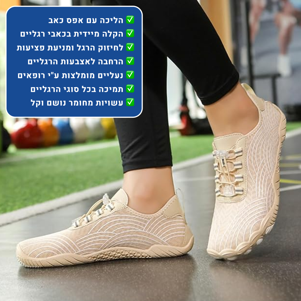 OrtoKal Barefoot Light Style - Orthopedic Barefoot Shoes for Pain Relief