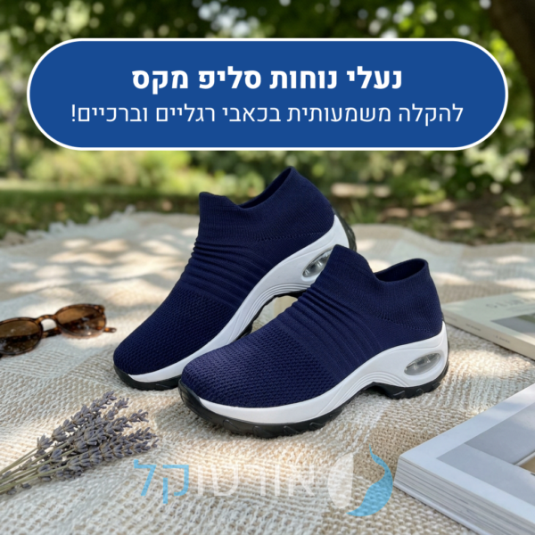OrtoKal Slip Max - Orthopedic Sneakers for Pain Relief