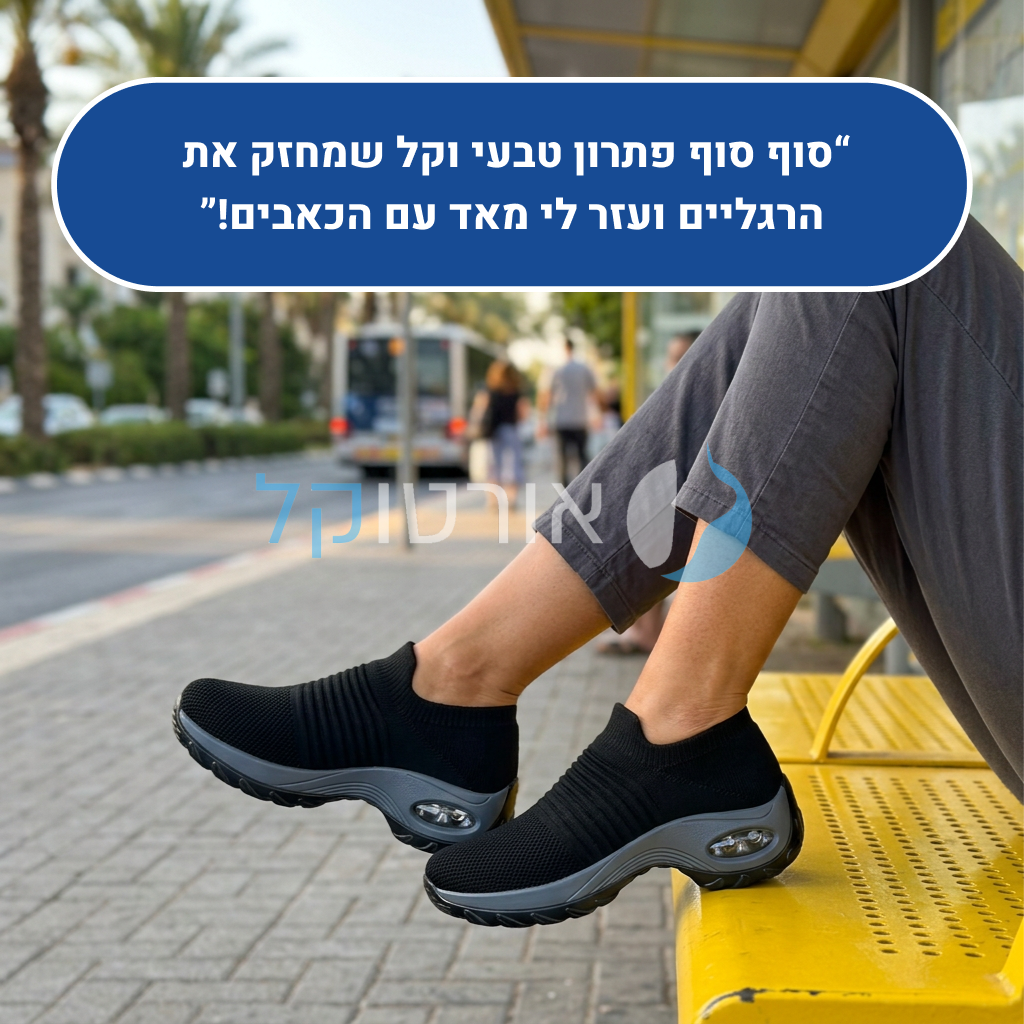 OrtoKal Slip Max - Orthopedic Sneakers for Pain Relief