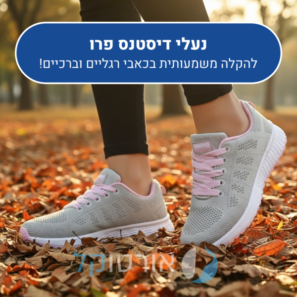 OrtoKal Distance Pro - Orthopedic Walking Shoes for Foot Pain Relief
