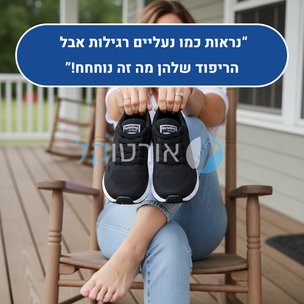 OrtoKal Distance Pro - Orthopedic Walking Shoes for Foot Pain Relief