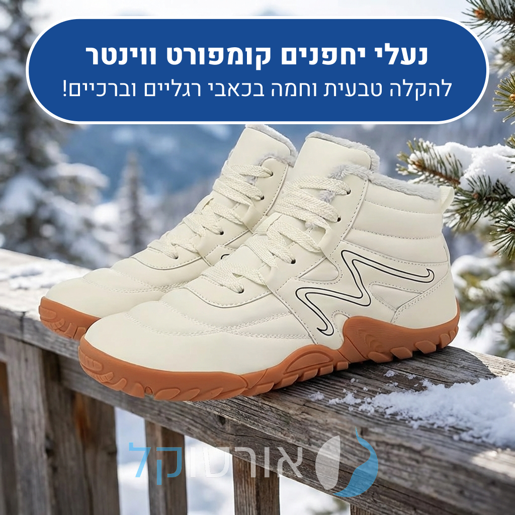 OrtoKal Comfort Winter - Orthopedic Winter Shoes for Pain Relief