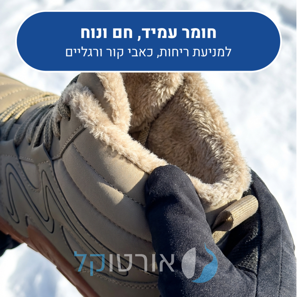 OrtoKal Comfort Winter - Orthopedic Winter Shoes for Pain Relief