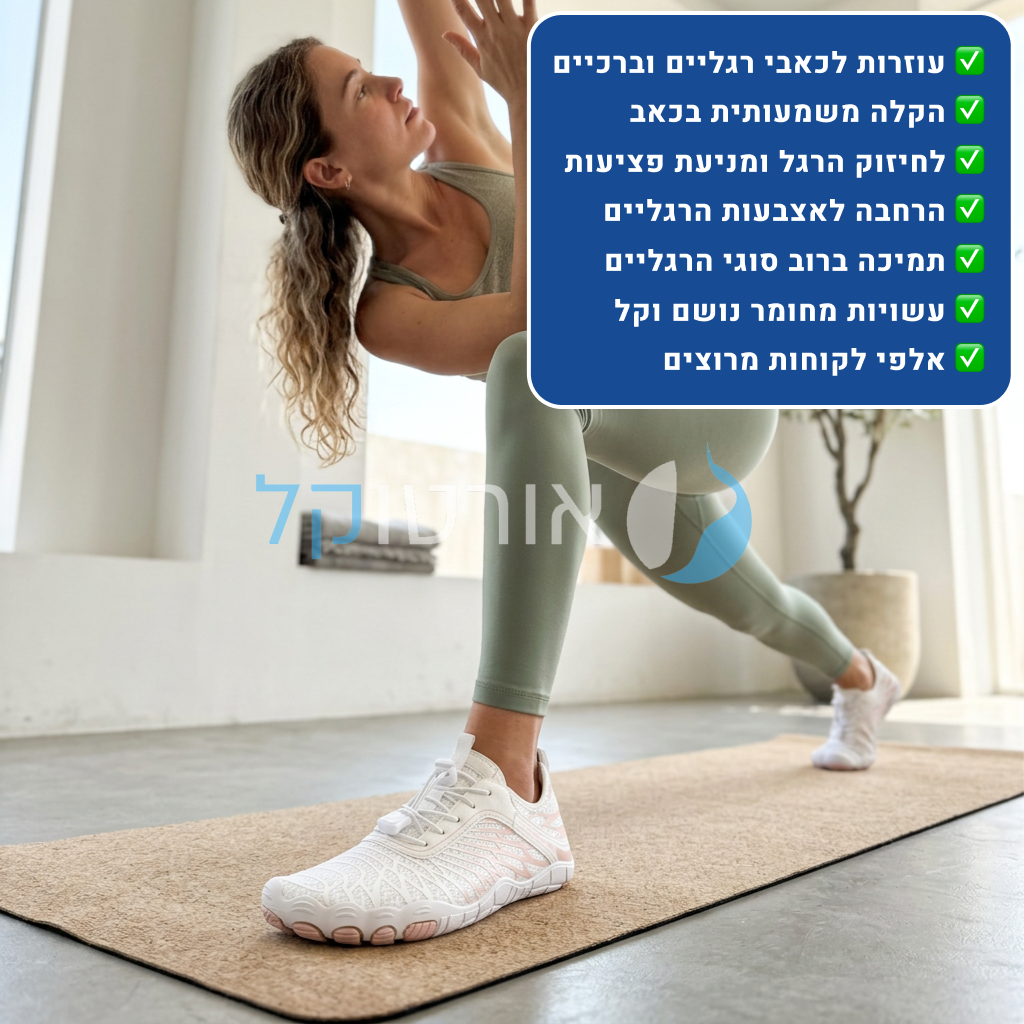 OrtoKal Elite - Orthopedic Barefoot Shoes for Pain Relief