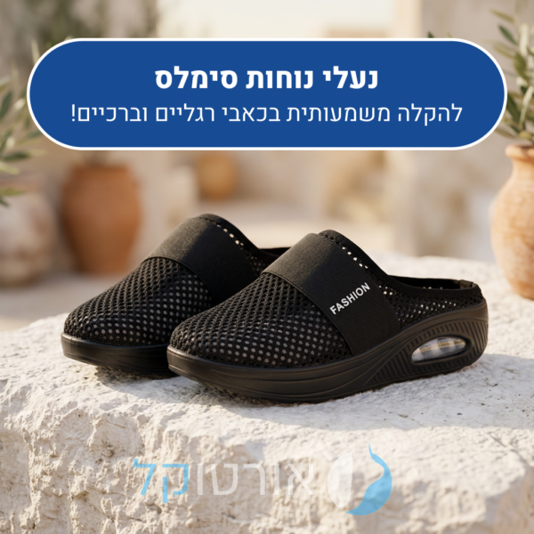 OrtoKal Seamless - Orthopedic Boat Shoe for Maximum Comfort