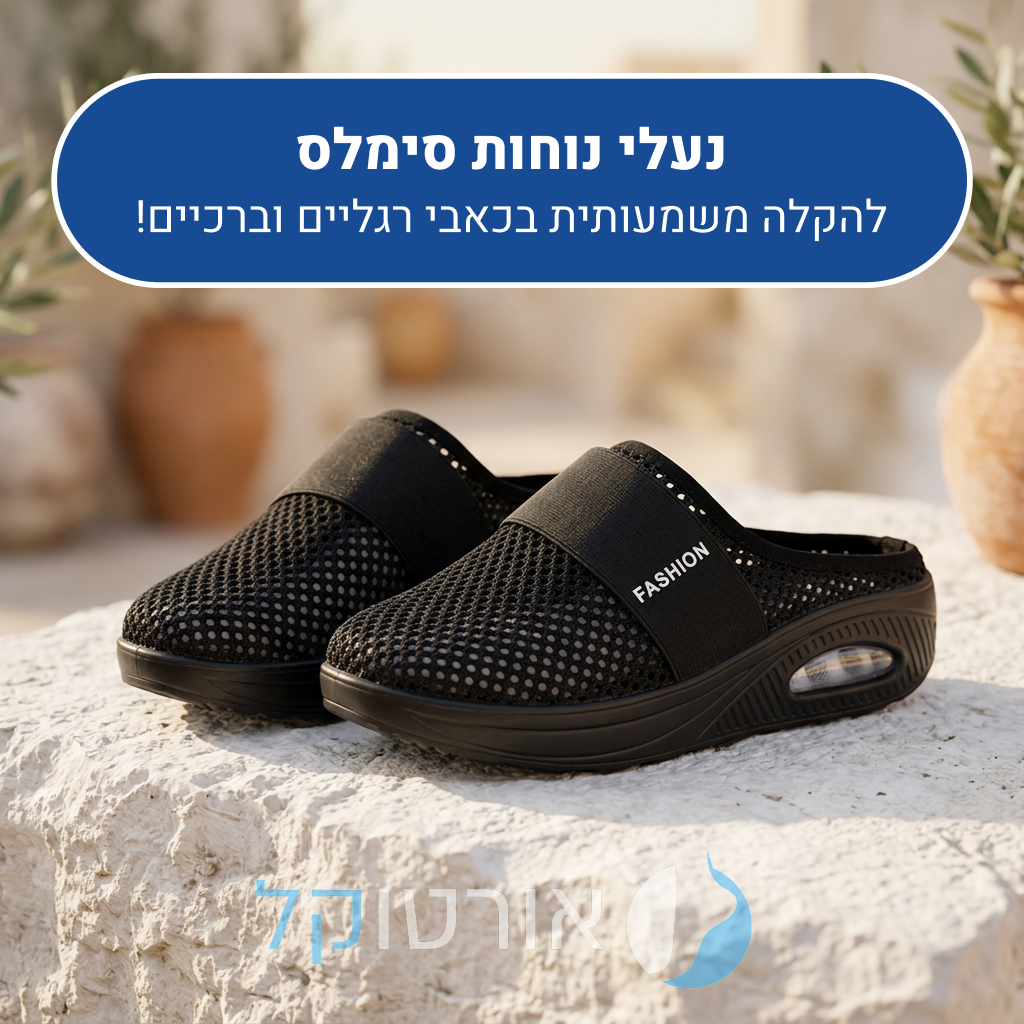 OrtoKal Seamless - Orthopedic Boat Shoe for Maximum Comfort