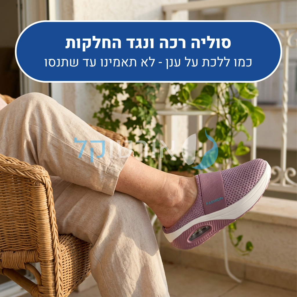 OrtoKal Seamless - Orthopedic Boat Shoe for Maximum Comfort