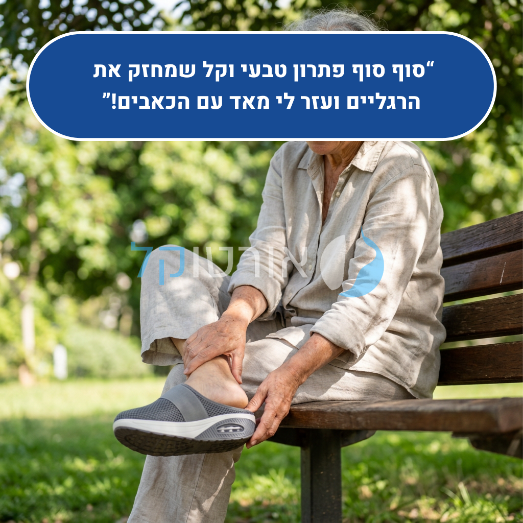 OrtoKal Seamless - Orthopedic Boat Shoe for Maximum Comfort