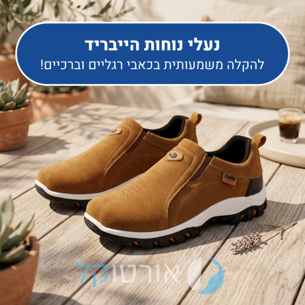 OrtoKal Hybrid - Orthopedic Leather Shoes for Pain Relief