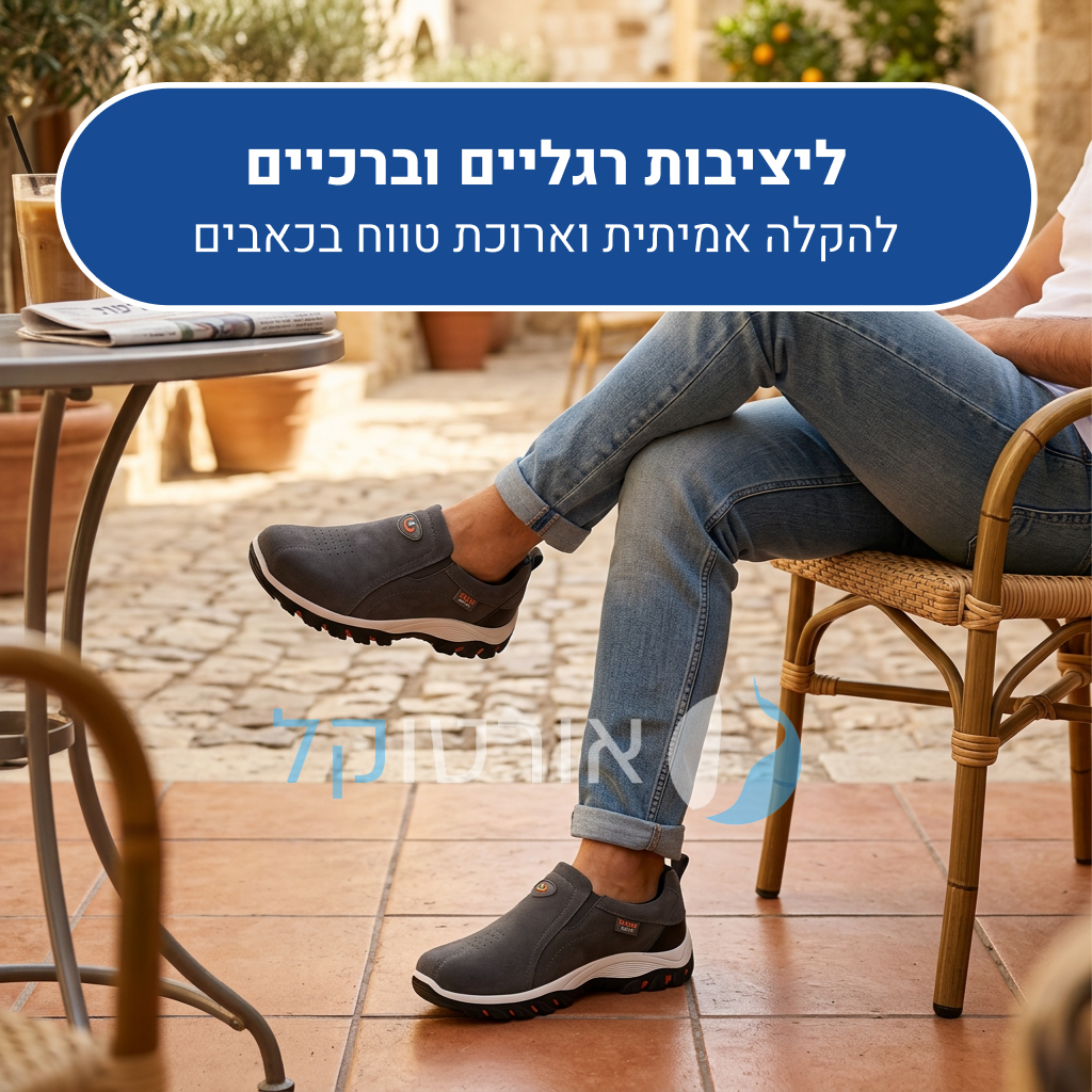 OrtoKal Hybrid - Orthopedic Leather Shoes for Pain Relief