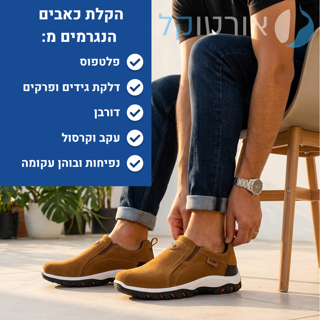 OrtoKal Hybrid - Orthopedic Leather Shoes for Pain Relief