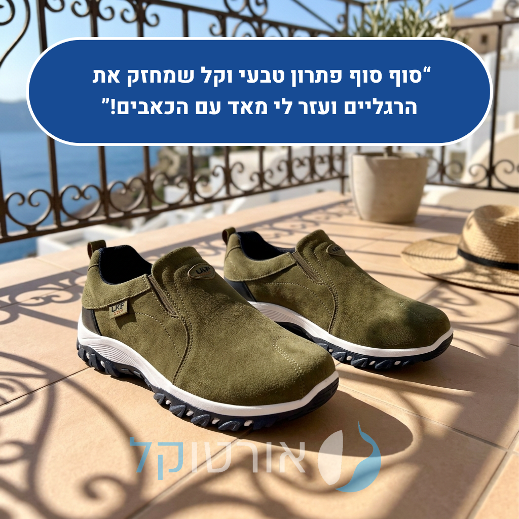 OrtoKal Hybrid - Orthopedic Leather Shoes for Pain Relief