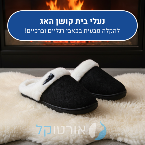 OrtoKal Cushion Hug - Orthopedic Winter House Shoes for Pain Relief & Warmth