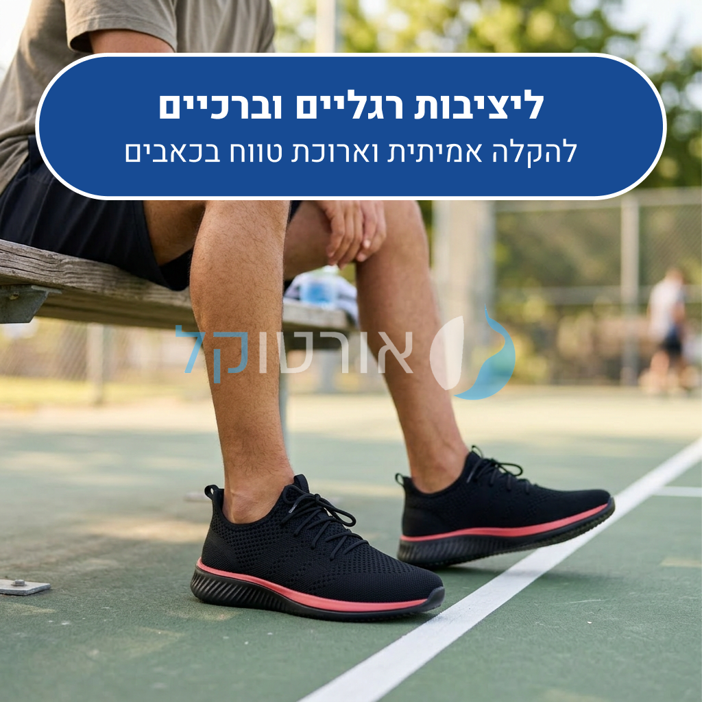 OrtoKal Apollo - Wide Toe Box Orthopedic Shoes for Pain Relief