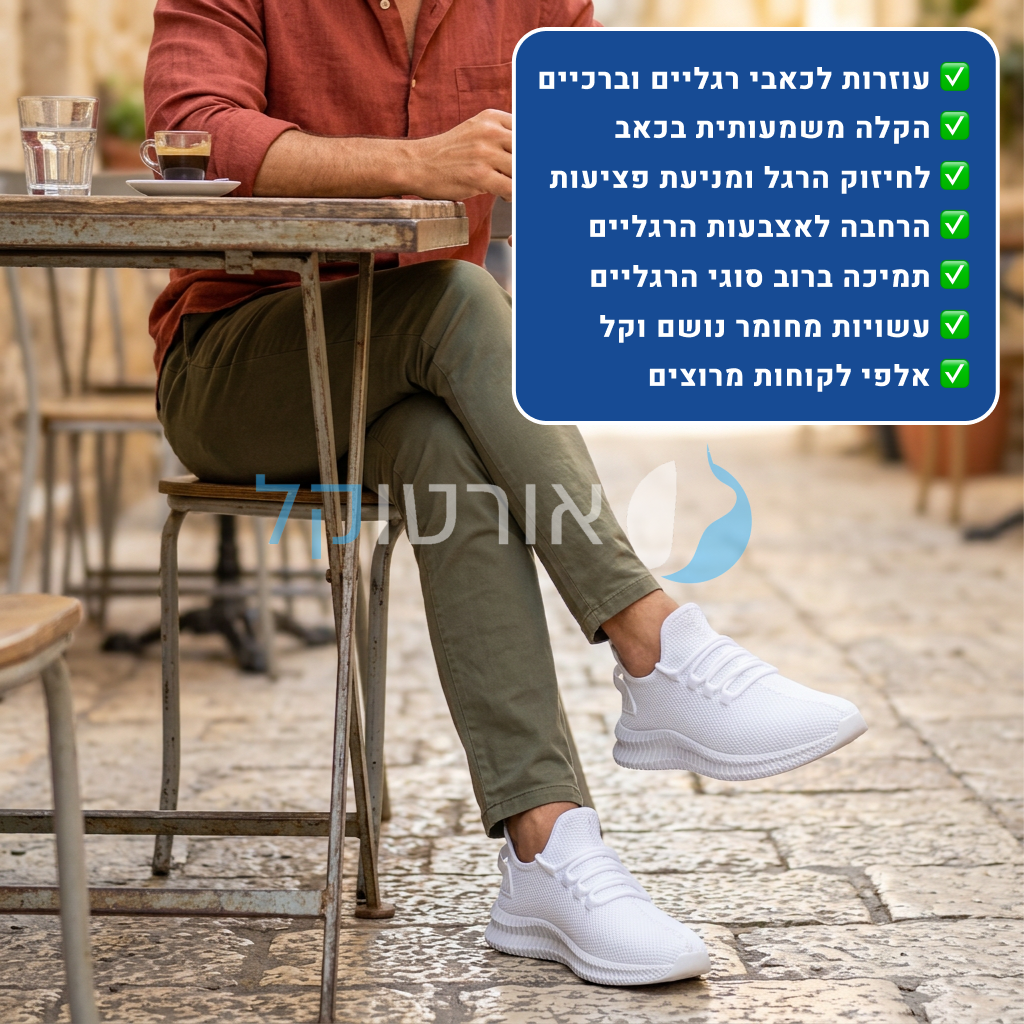 OrtoKal Go - Orthopedic Fashion Shoes for Pain Relief