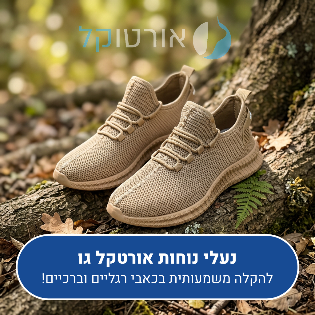 OrtoKal Go - Orthopedic Fashion Shoes for Pain Relief