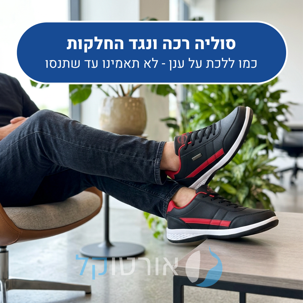 OrtoKal Modern Plus - Orthopedic Sneakers for Pain Relief