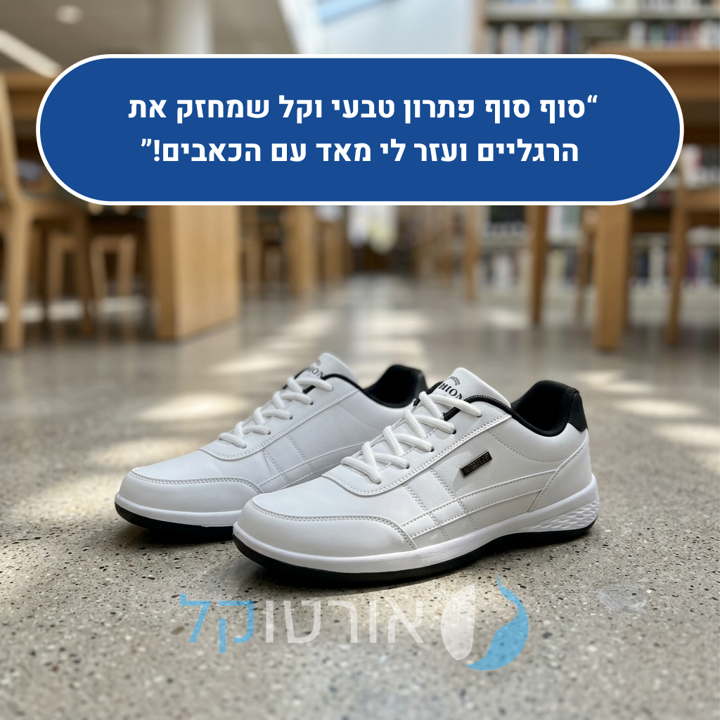 OrtoKal Modern Plus - Orthopedic Sneakers for Pain Relief