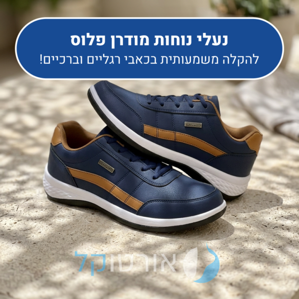 OrtoKal Modern Plus - Orthopedic Sneakers for Pain Relief