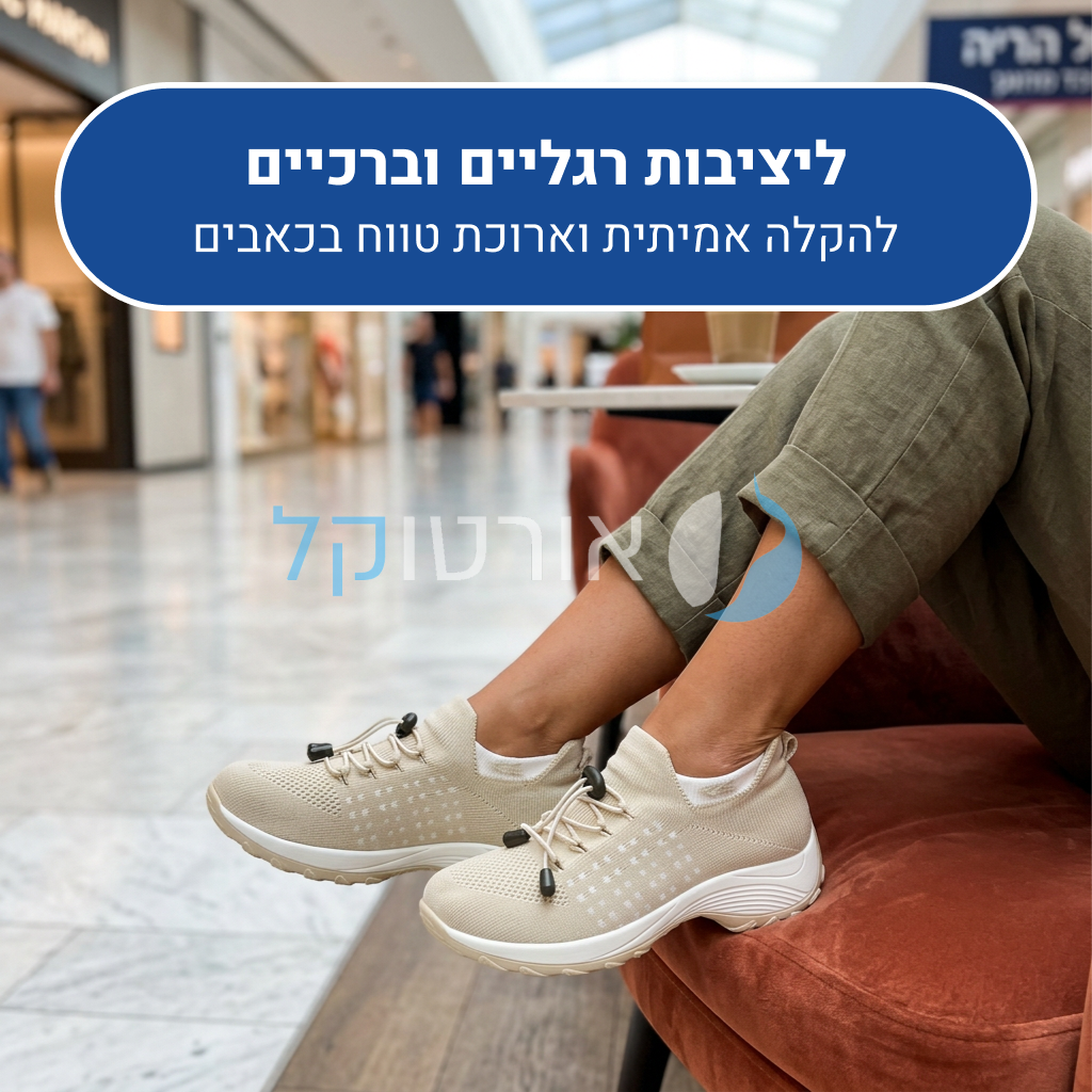 OrtoKal Cloud - Orthopedic Shoes for Pain Relief