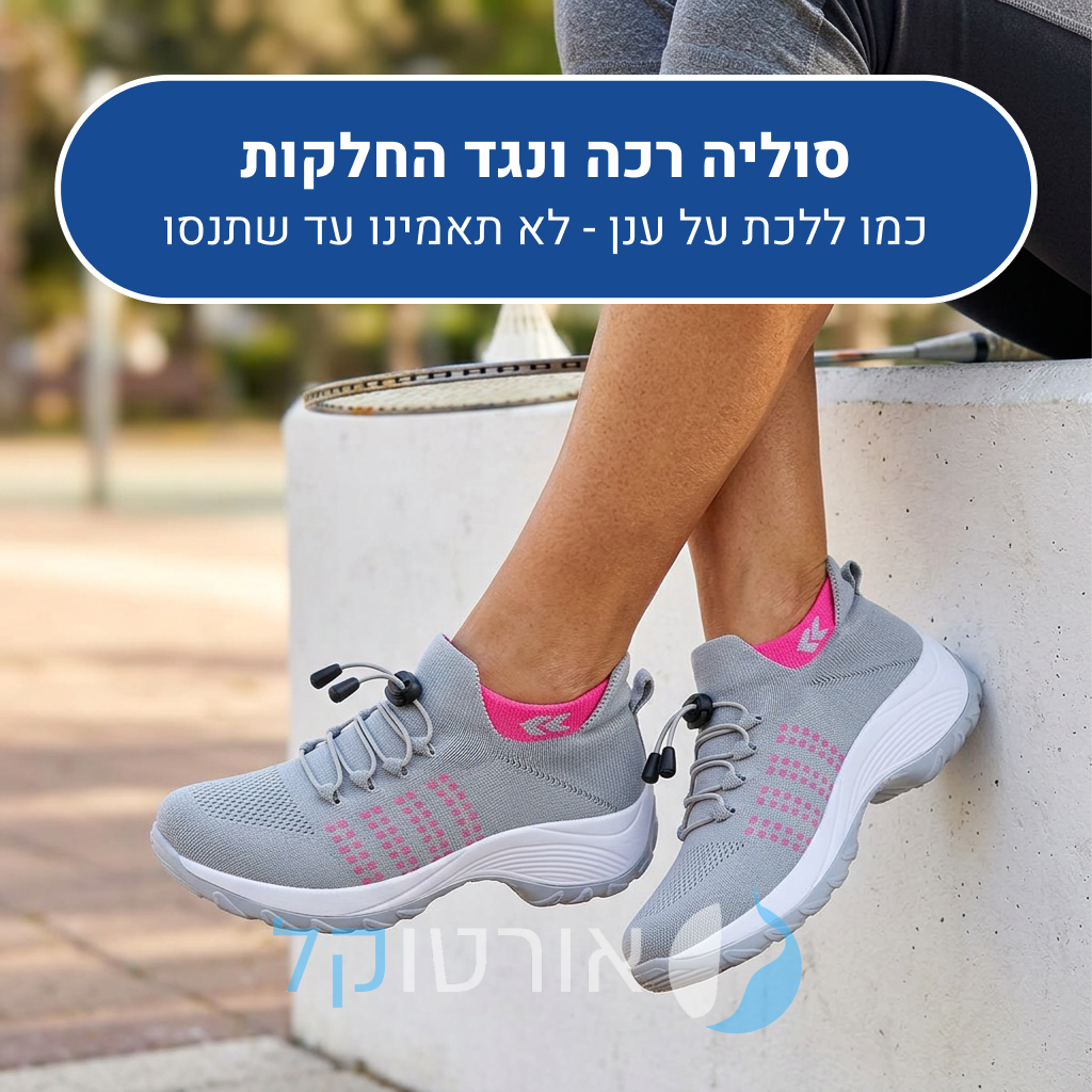 OrtoKal Cloud - Orthopedic Shoes for Pain Relief