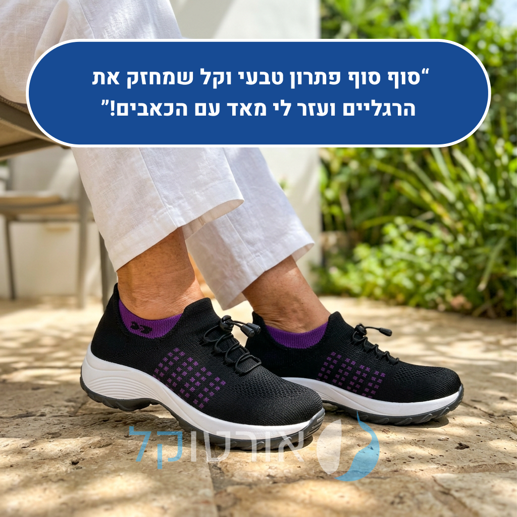 OrtoKal Cloud - Orthopedic Shoes for Pain Relief