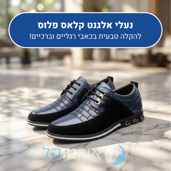 OrtoKal Class Plus - Orthopedic Leather Shoes for Pain Relief