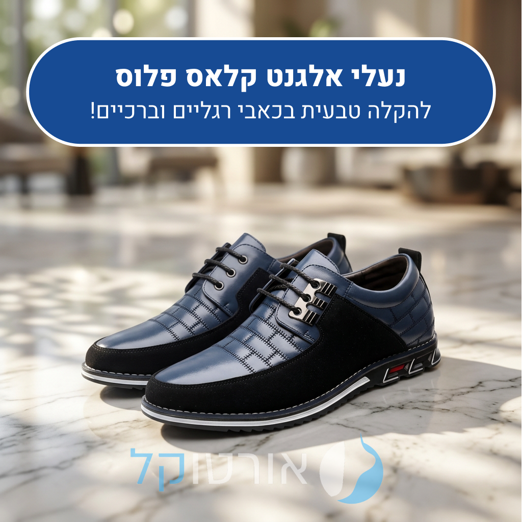 OrtoKal Class Plus - Orthopedic Leather Shoes for Pain Relief