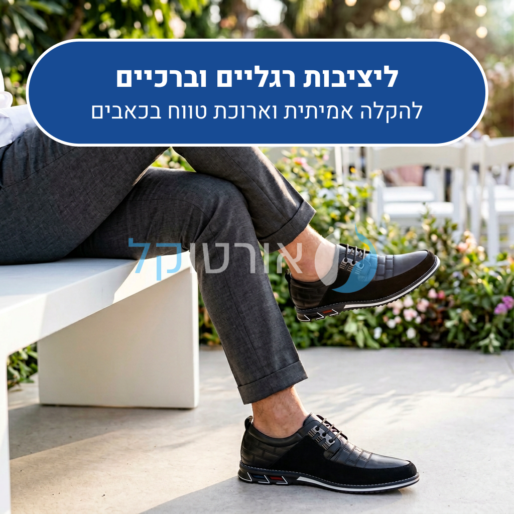 OrtoKal Class Plus - Orthopedic Leather Shoes for Pain Relief